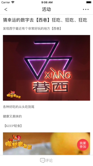 掌上西寧