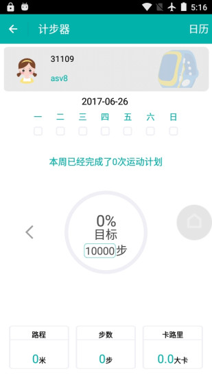 小智寶貝