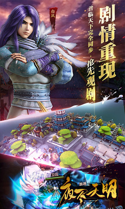 夜盡天明