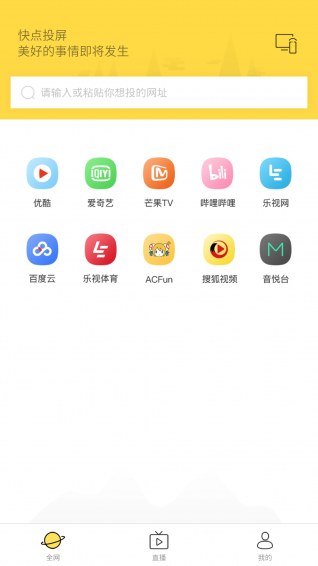 快點(diǎn)投屏