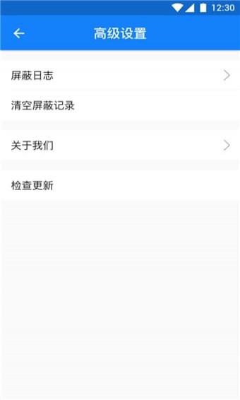 廣告凈化神器