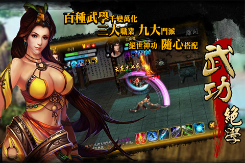 全民武俠之決戰江湖  九游版