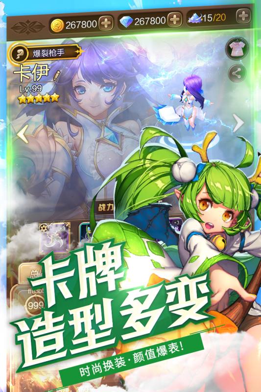 契約戰記