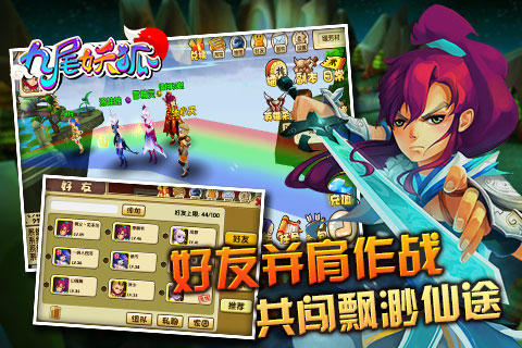 九尾妖狐  九游版
