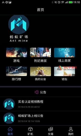 螞蟻礦場