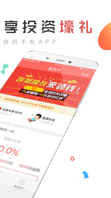 金伙計