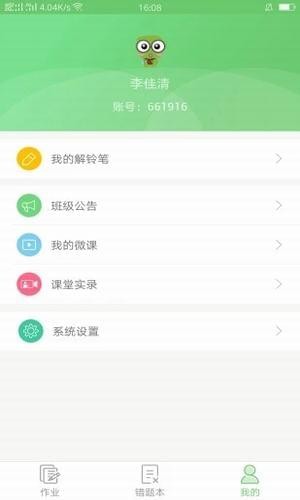 解鈴學(xué)霸
