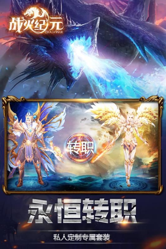 戰(zhàn)火紀(jì)元