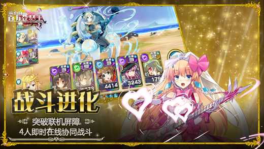 乖離性百萬亞瑟王  九游版