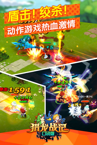 獵龍戰(zhàn)記：口袋版  九游版