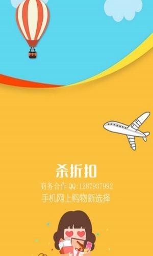 殺折扣