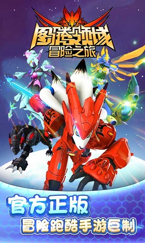 圖騰領(lǐng)域冒險(xiǎn)之旅