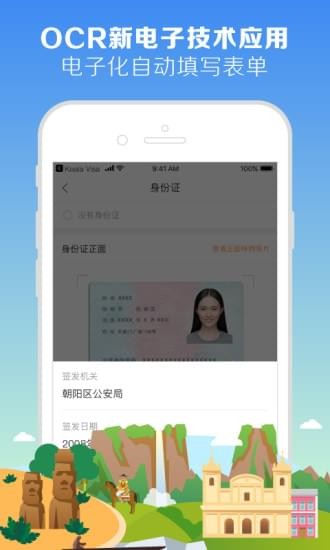 考拉簽證