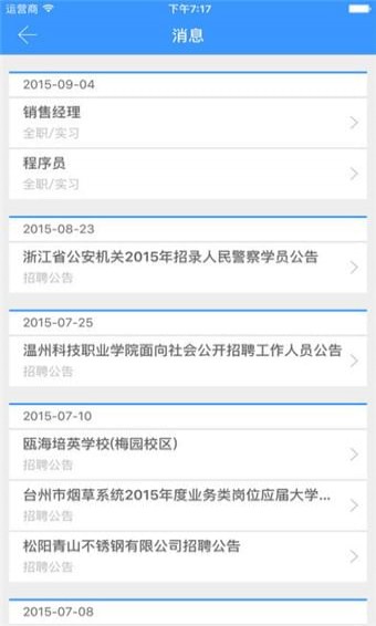 揚(yáng)州職大就業(yè)