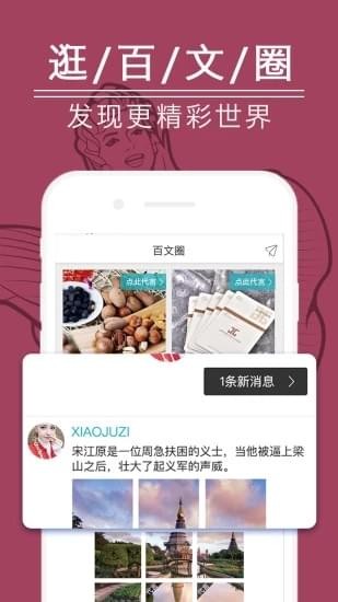 享佰購