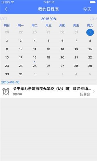 揚(yáng)州職大就業(yè)