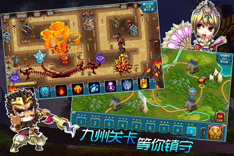 塔防三國傳  九游版