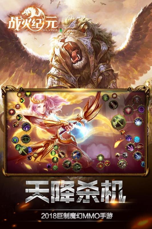 戰(zhàn)火紀(jì)元
