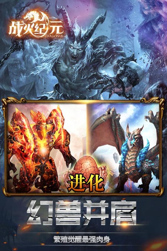 戰(zhàn)火紀(jì)元