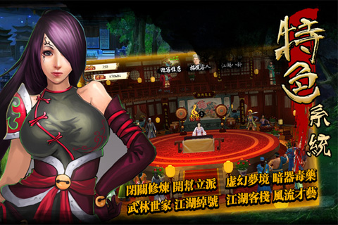 全民武俠之決戰江湖  九游版