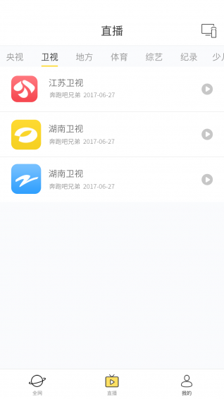 快點(diǎn)投屏