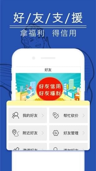 享佰購