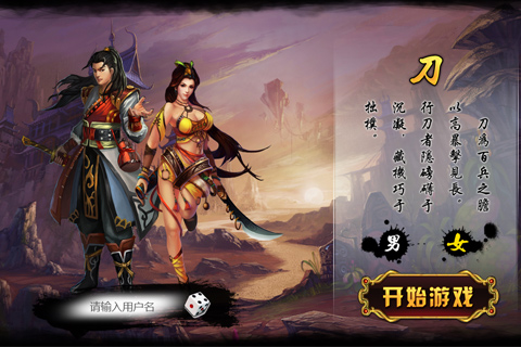 全民武俠之決戰江湖  九游版