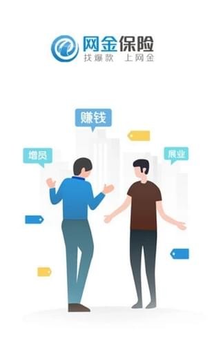 網(wǎng)金保險(xiǎn)