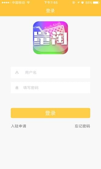 量淘商鋪