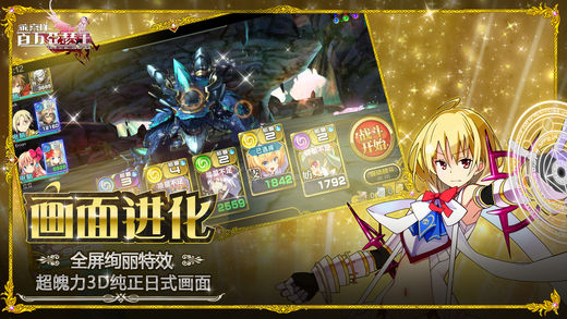 乖離性百萬亞瑟王  九游版