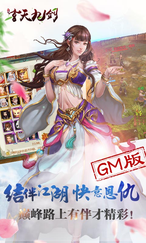 玄天九劍