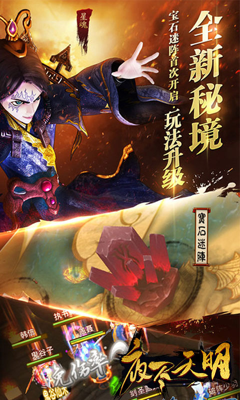 夜盡天明