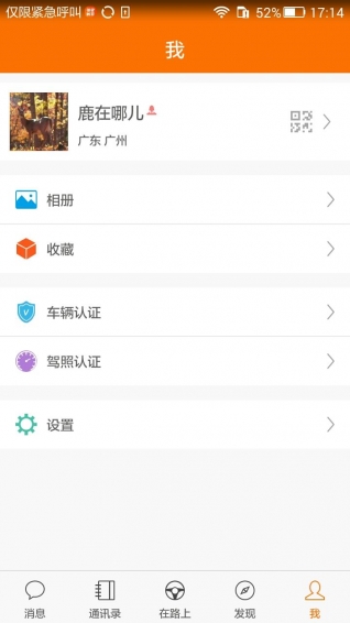 鄰里同游