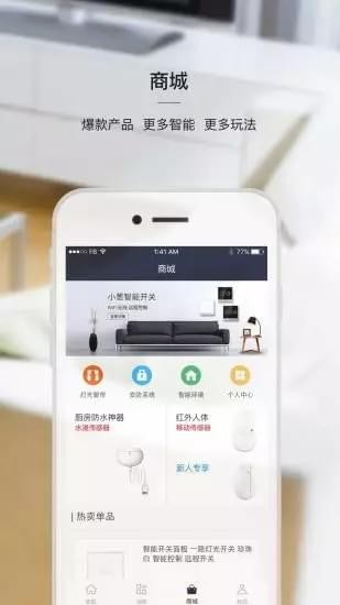 小蔥智能