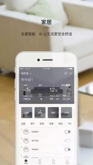 小蔥智能
