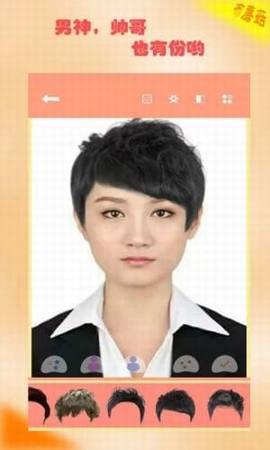 虛擬換發(fā)型