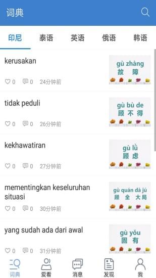 攬?jiān)~
