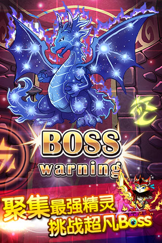 精靈X探險  九游版