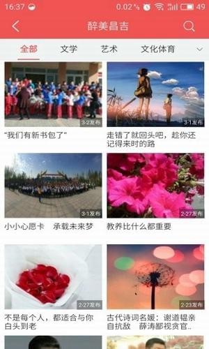 昌吉手機(jī)臺