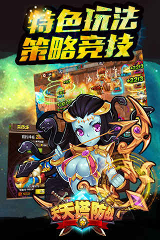 一大波魔獸  九游版