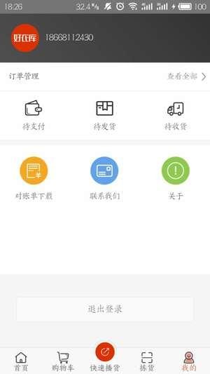 好衣庫(kù)