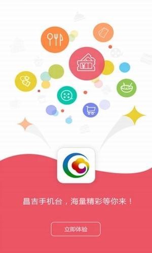 昌吉手機(jī)臺
