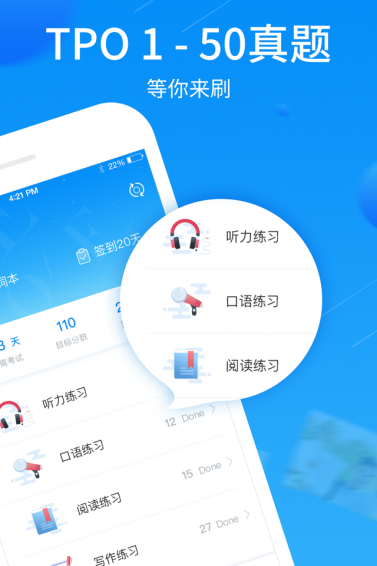 托福超能學