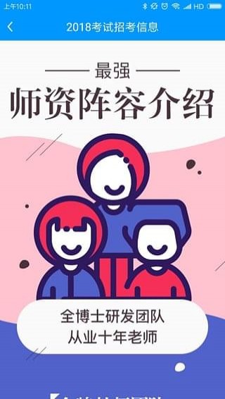 熊貓公考