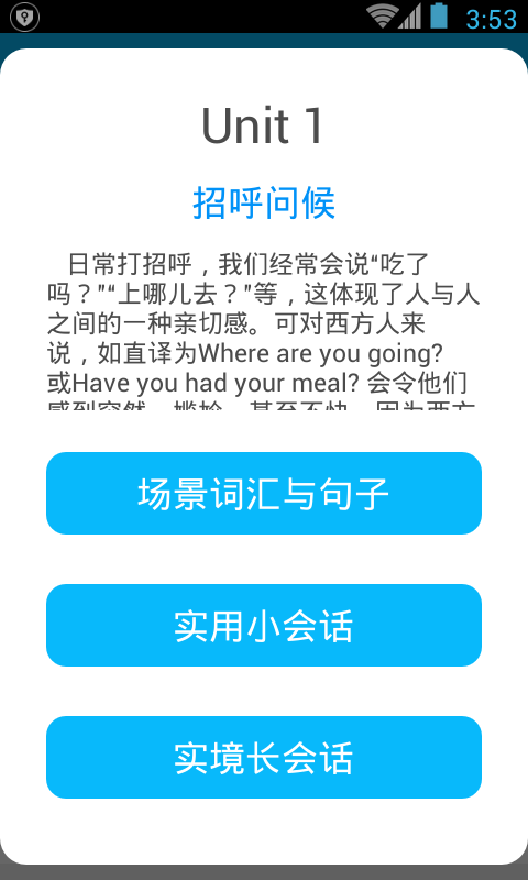 日常英語拿起就會