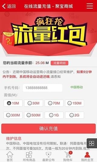 聚寶商城