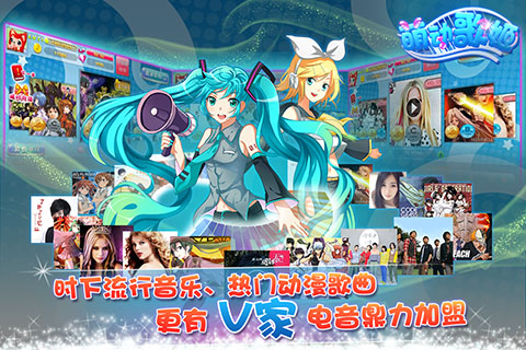 萌動(dòng)歌姬  九游版