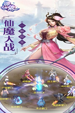 御仙緣