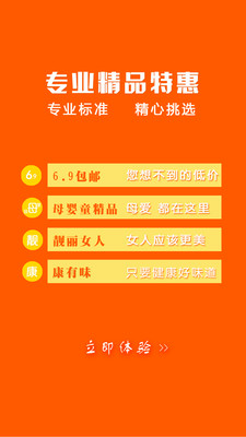 好熱品
