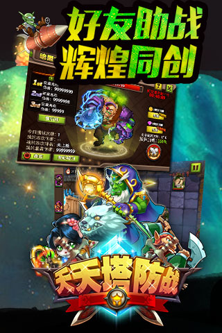 一大波魔獸  九游版